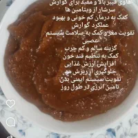 سمنوی خانگی مریم|خوردنی و آشامیدنی|اقبالیه, |دیوار