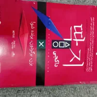 بازی اسکویید گیم طرح داکجی|اسباببازی|سنندج, |دیوار