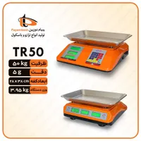 انواع ترازو باسکول پیام توزین