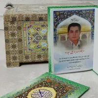 قرآن حزبی جز ء قران ختم قرآن|کتاب و مجله مذهبی|قم, یخچال قاضی|دیوار