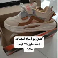کفش نو نو