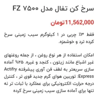 سرخ کن بدون روغن تفال|اجاق گاز و لوازم برقی پخت‌وپز|رشت, منظریه|دیوار