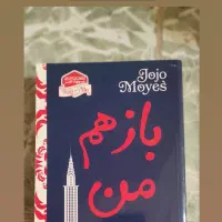 کتاب رمان|کتاب و مجله ادبی|شهرکرد, |دیوار