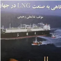 کتاب اموزشی توربین گاز به همراه یک کتاب هدیه