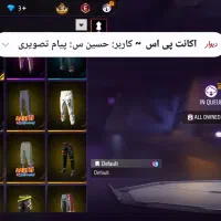 فری فایر|کنسول، بازی ویدئویی و آنلاین|رامهرمز, |دیوار