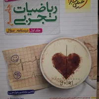 کتاب کنکور ریاضی و فیزیک جامع تجربی خیلی سبز