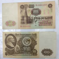 روبل شوروی
