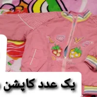 کاپشن فانتزی دخترانه یک عدد سایز(( ۲))