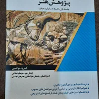 بسته دکتری پژوهش هنر (زیر قیمت--ارسال رایگان)|کتاب و مجله آموزشی|تهران, فلسطین (میدان انقلاب)|دیوار