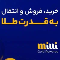 پاداش طلایی اپلیکیشن میلی ۴۰۰ هزار تومان محدوود