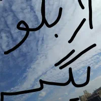 ۱۰۰هزار از بلو