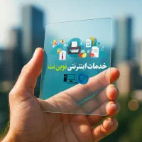 کافینت خدمات اینترنتی وام روزبازارها کدفیدا|خدمات رایانه‌ای و موبایل|مشهد, توس (بلوار توس)|دیوار