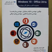 کتاب ICDL