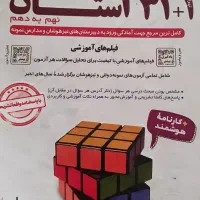 کتاب 31استان