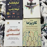 کتاب های انگیزشی/رمان