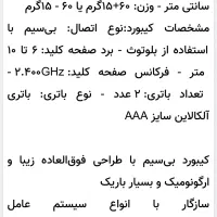 مینی کیبورد|قطعات و لوازم جانبی رایانه|تهران, آذری|دیوار