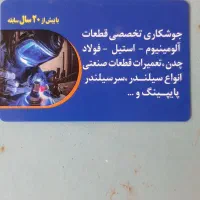 جوشکاری آرگون