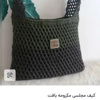 کیف دستبافت مکرومه|کیف، کفش، کمربند|تبریز, |دیوار