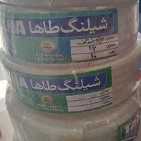 شیلنگ آب شفاف 1/2