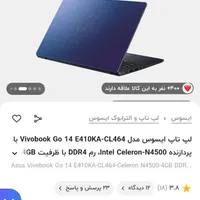 لبتاب ایسوس celeron نسل ۱۱|رایانه همراه|گرگان, |دیوار