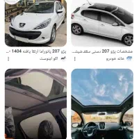 پژو 207i پانوراما دنده‌ای، مدل ۱۴۰۴