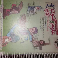 کتاب تست فنون،جامعه،تاریخ و جغرافیا خیلی سبز جامع|کتاب و مجله آموزشی|رامهرمز, |دیوار