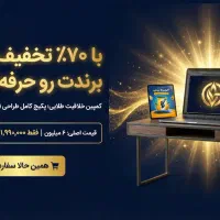 طراحی سایت فقط 4 ملیون|خدمات رایانهای و موبایل|قم, زنبیل آباد|دیوار