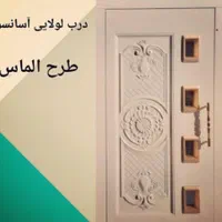 فروشگاه قطعات آسانسور آسیا آتیس|مصالح و تجهیزات ساختمان|مشهد, سرافرازان|دیوار