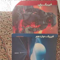 جزوه درسی حنیف عظیمی معین کرمی|لوازم التحریر|سقز, |دیوار