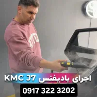 کاور ، بادیفنس(ppf) ، سرامیک