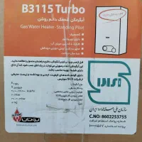 آبگرمکن دیواری 3115 بوتان