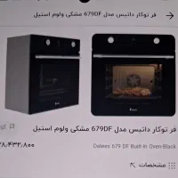 فر تو کار داتیس..