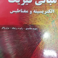 چند کتاب دانشگاهی