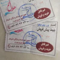بلیط استخر