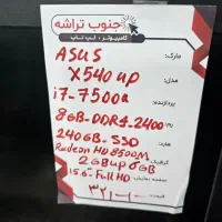 لپتاپ ایسوس i7 نسل ۷ گرافیک ۲ گیگ مجزا کاملا سالم|رایانه همراه|یاسوج, |دیوار