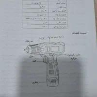 پیچ گوشتی شارژی آنکور|ابزارآلات|شوشتر, |دیوار