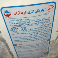 آبگرمکن نو