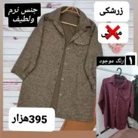 هودی|لباس|دهلران, |دیوار