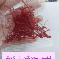 ادویه زعفران خراسان|عمده‌فروشی|تهران, وصفنارد|دیوار