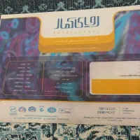 فرش ۴ متری|فرش|تهران, نیکنام|دیوار