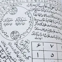 علم غریبه
