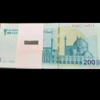دویست هزار تومانی