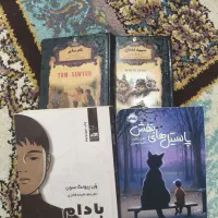 کتاب رمان زیبا|کتاب و مجله ادبی|شاهین‌شهر, شهرک سایت|دیوار
