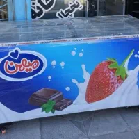 فریزر بستنی