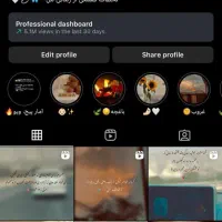 پیج اینستاگرام