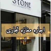 مغازه-160متری-اول-هدایت