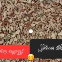 پوکه الیکا،پرلیت،سفال،پومیس،چکنه سفارش از کارخانه|مصالح و تجهیزات ساختمان|مشهد, سرافرازان|دیوار