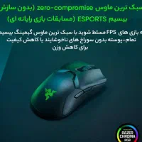 موس ریزر viper ultimate + شارژر موس|قطعات و لوازم جانبی رایانه|کرج, گوهردشت|دیوار