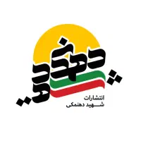 صفحه آرایی و طراحی جلد