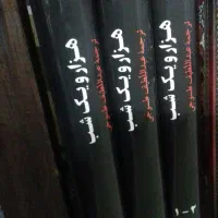 هزار و یک شب